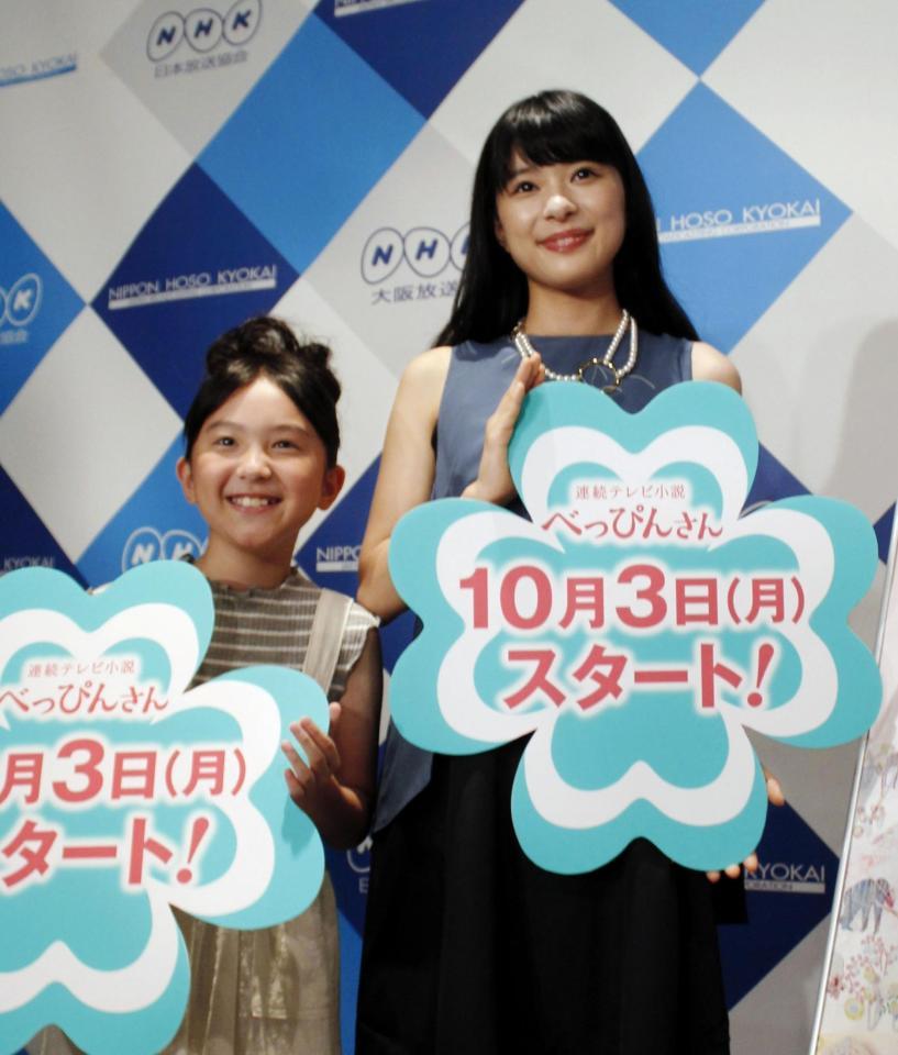 ＮＨＫ朝ドラ「べっぴんさん」の試写会に出席した芳根京子（右）と渡邉このみ＝ＮＨＫ大阪放送局