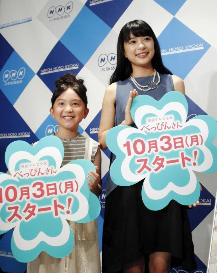ＮＨＫ朝ドラ「べっぴんさん」の試写会に出席した芳根京子（右）と渡邉このみ＝ＮＨＫ大阪放送局