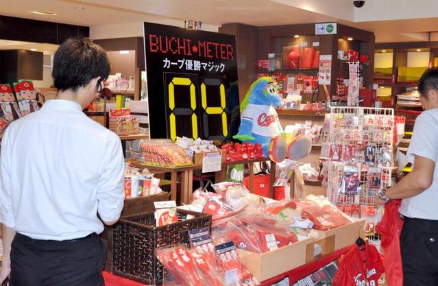 東京でもカープｖセール 銀座の広島ブランドショップ ｔａｕ 芸能 デイリースポーツ Online