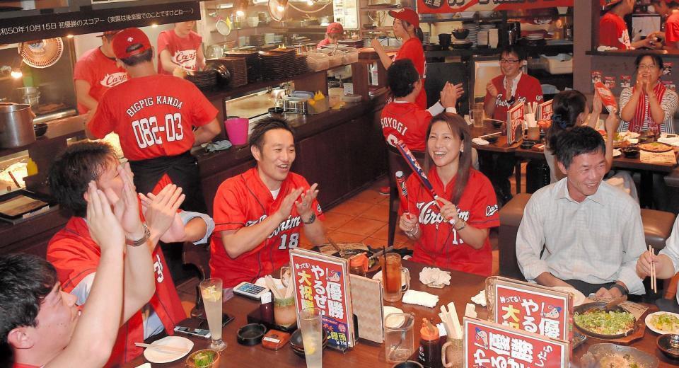 　優勝が持ち越しとなるも巨人戦に向け盛りあがる広島ファン＝都内（撮影・堀内翔）