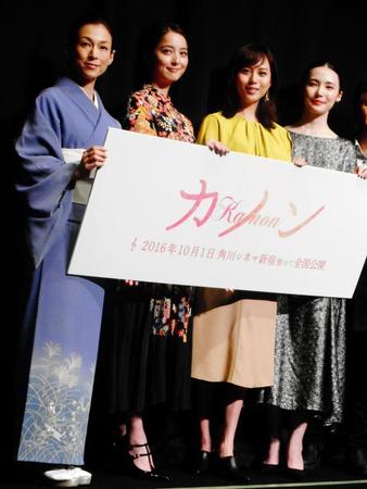 映画「カノン」の完成披露試写会で舞台あいさつした（右から）ミムラ、比嘉愛未、佐々木希、鈴木保奈美＝東京・富士見の神楽座