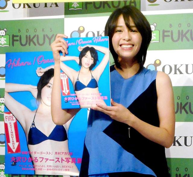 大沢ひかる 仮面ライダーもびっくりの写真集 芸能 デイリースポーツ Online