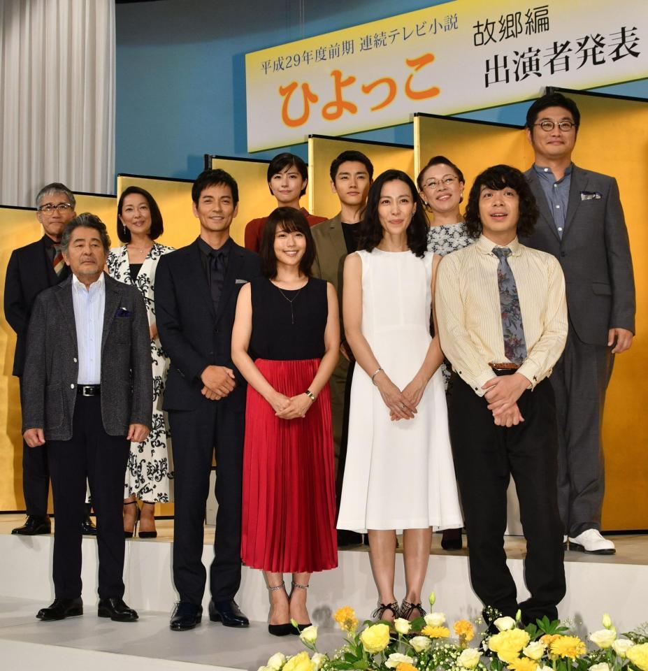 連続テレビ小説「ひよっこ」故郷編の出演者発表会見を行った（前列左から）古谷一行、沢村一樹、有村架純、木村佳乃、峯田和伸（後列左から）遠山俊也、羽田美智子、佐久間由衣、泉澤祐希、柴田理恵、松尾諭＝東京・渋谷のＮＨＫ