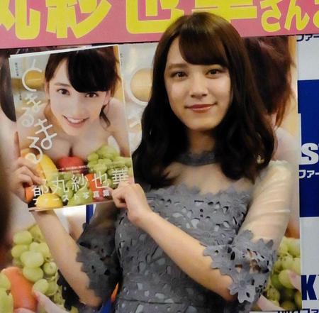 写真集をアピールする都丸紗也華＝東京・新宿のブックファースト