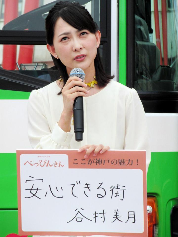 「べっぴんさん」ラッピングバスのイベントに登場した谷村美月＝神戸市