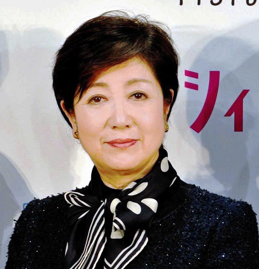 小池百合子都知事