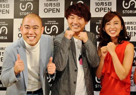 格闘ゲームで盛り上がった（左から）ナダル、西野創人、吉木りさ＝東京・池袋