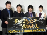 会見した（左から）佐藤二朗、ムロツヨシ、山田孝之、木南晴夏＝東京・六本木一丁目のテレビ東京