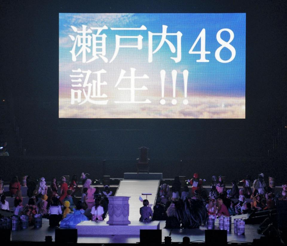 エンディングで発表された瀬戸内４８＝神戸ワールド記念ホール（撮影・西岡正）