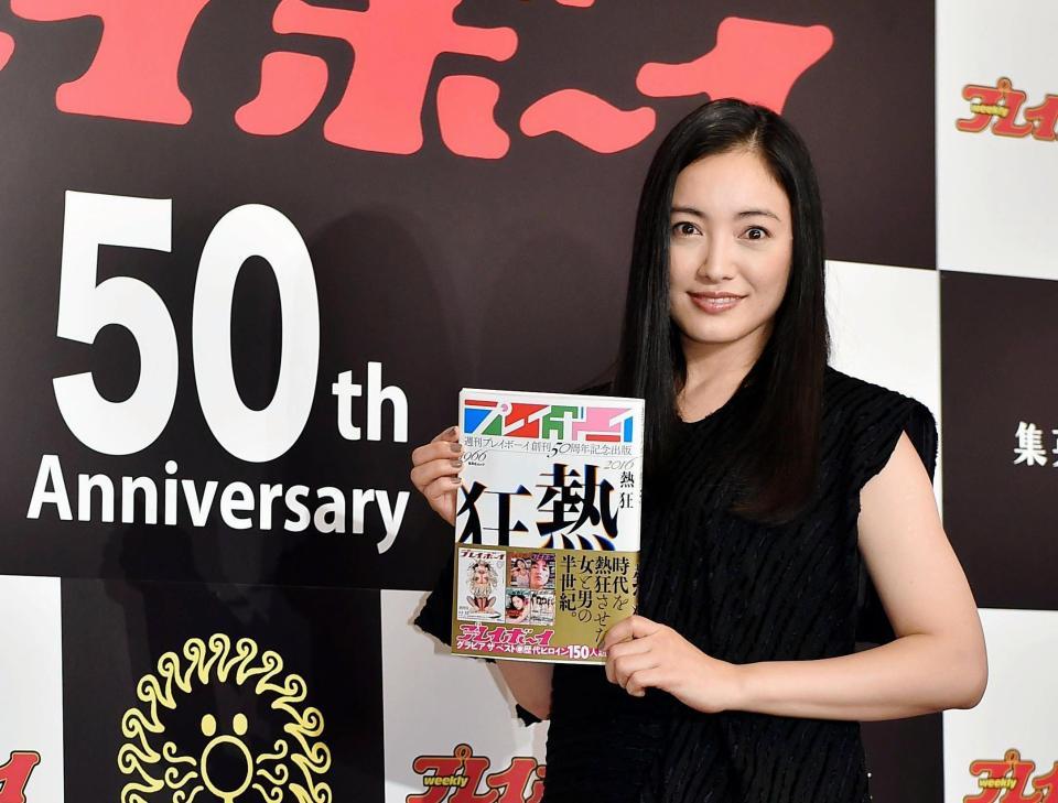 ５０周年記念で出版された本を手にする仲間由紀恵＝東京・帝国ホテル（撮影・園田高夫）