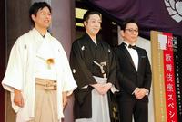 大麻を話題にした古舘伊知郎（右）とともにあいさつした尾上菊之助（中央）と片岡一郎＝東京・歌舞伎座