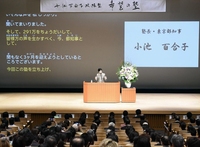 　小池百合子東京都知事（中央）の政治塾「希望の塾」の開講式＝30日、東京都豊島区