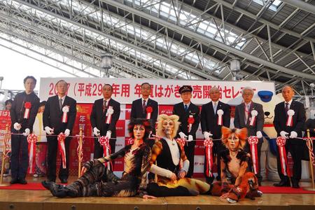 劇団四季「キャッツ」出演メンバーも出席した「２０１７年用　お年玉付き年賀はがき販売開始セレモニー」