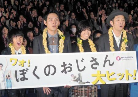 舞台あいさつに登場した（左から）大西利空、松田龍平、真木よう子、宮藤官九郎＝東京・丸の内ＴＯＥＩ