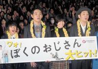 舞台あいさつに登場した（左から）大西利空、松田龍平、真木よう子、宮藤官九郎＝東京・丸の内ＴＯＥＩ