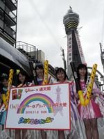 通天閣をバックに「ポッキー＆プリッツの日」をＰＲしたたこやきレインボーの（左から）根岸可蓮、清井咲希、春名真依、堀くるみ、彩木咲良＝大阪市の通天閣