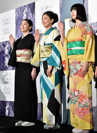 　あでやかな和服姿の（左から）成海璃子、松雪泰子、橋本愛＝新宿ピカデリー