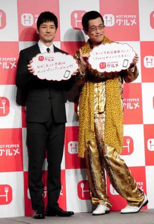 会見に出席した西島秀俊（左）とピコ太郎＝都内