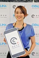 スマートクーポンサービスをＰＲしたＳＨＥＬＬＹ＝東京・南麻布の在日フランス大使館