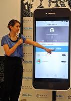 スマートクーポンサービスをＰＲしたＳＨＥＬＬＹ＝東京・南麻布