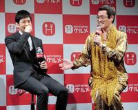 西島秀俊（左）と会見に出席したピコ太郎＝都内