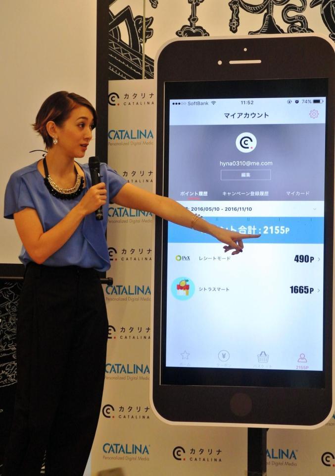 スマートクーポンサービスをＰＲしたＳＨＥＬＬＹ＝東京・南麻布