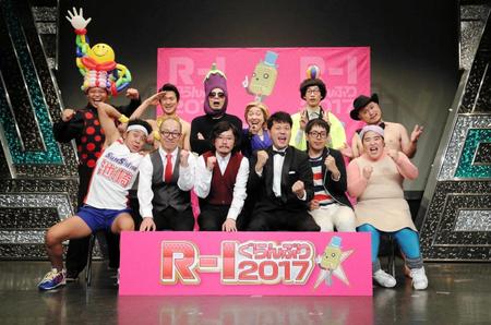 　「『Ｒ－１ぐらんぷり２０１７』やります会見」に出席した石井てる美（後列左から４番目）、前回優勝のハリウッドザコシショウ（同右端）ら＝都内