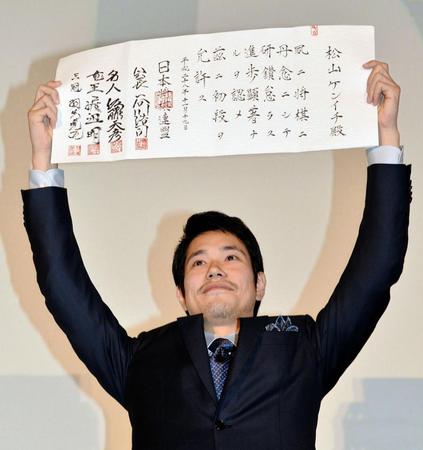 将棋初段の免状を手にする松山ケンイチ＝東京・有楽町（撮影・佐々木彰尚）