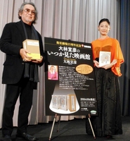「大林宣彦のいつか見た映画館」書籍化記念スペシャル上映会に登場した大林宣彦監督（左）と常盤貴子＝東京・シネマヴェーラ渋谷