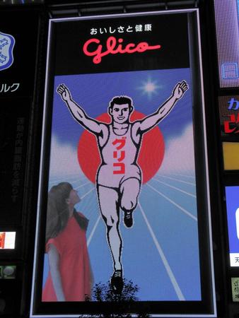 グリコの看板に登場し、ランナーを見上げる綾瀬はるか＝大阪市内