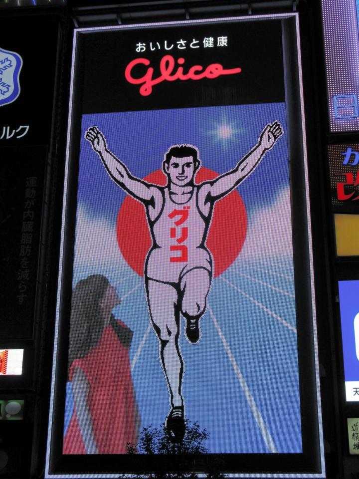 グリコの看板に登場し、ランナーを見上げる綾瀬はるか＝大阪市内