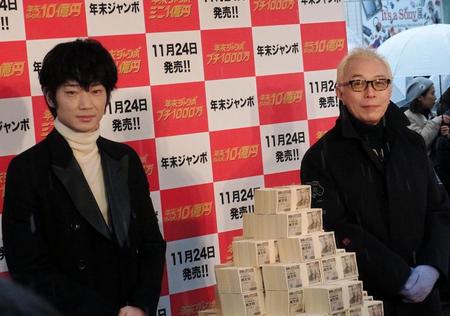 １０億円の札束と並ぶ綾野剛（左）と所ジョージ＝都内