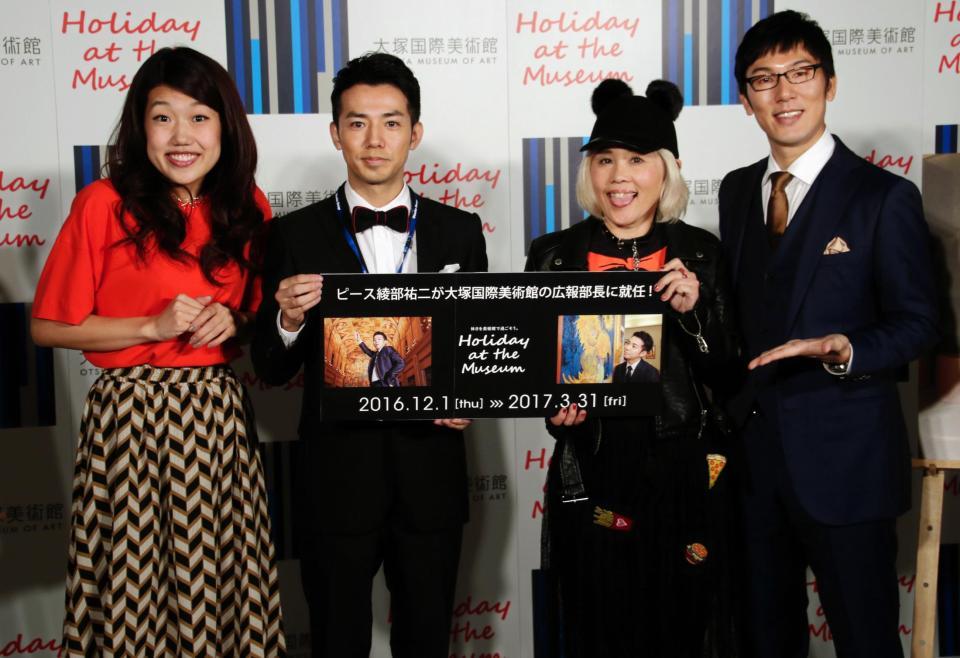 イベントに登場した（左から）横澤夏子、ピースの綾部祐二、野沢直子、浅越ゴエ＝ポリゴン表参道