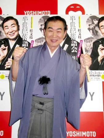 　５０周年記念落語会をＰＲした桂文枝＝大阪市内