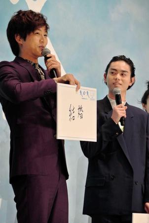 完成披露試写会に登場した松坂桃李（左）と菅田将暉　