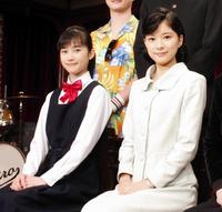 ヒロイン役の芳根京子（右）と、娘さくら役を務める井頭愛海＝ＮＨＫ大阪放送局