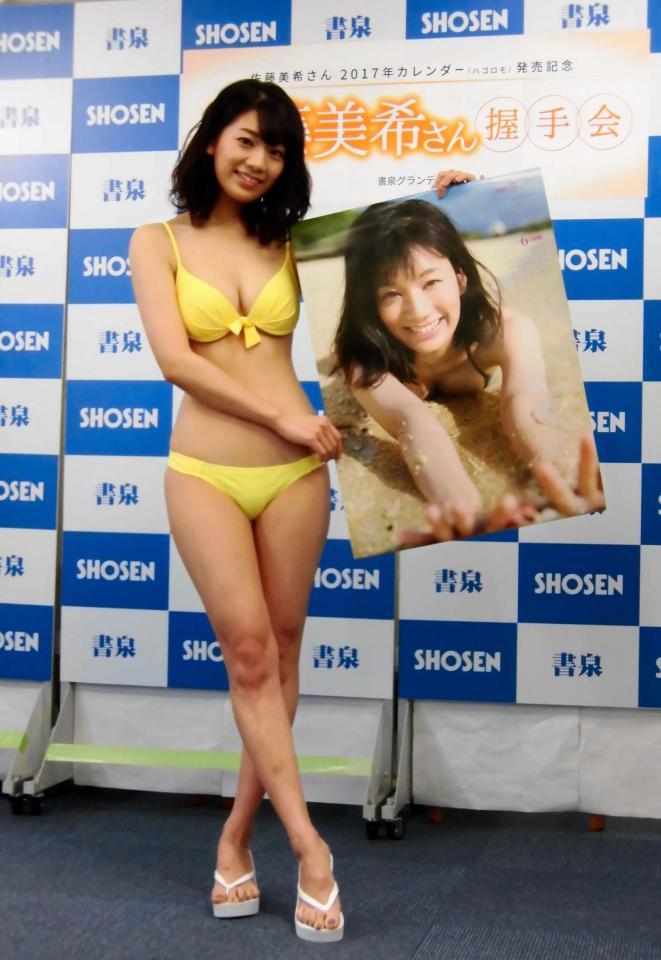 カレンダーの発売記念イベントを行った佐藤美希＝都内