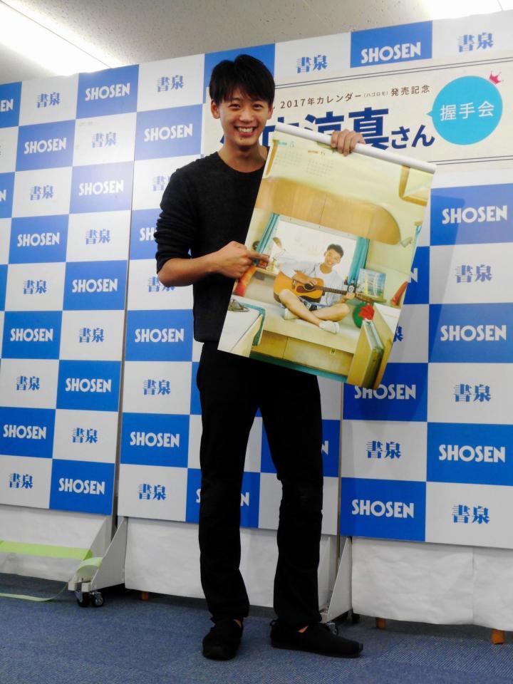 ２０１７年度のカレンダー発売記念イベントを行った竹内涼真＝東京・神保町の書泉グランデ