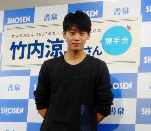 竹内涼真、成宮氏引退には「ビックリ」 イベントで1500人を 竹内涼真、成宮氏引退には「ビックリ」 イベントで1500人を