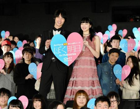 　客席のカップルたちとポーズをとる福士蒼汰（左）と小松菜奈＝ＴＯＨＯシネマズ六本木（撮影・園田高夫）