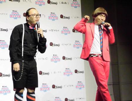 　イベントに出席したトレンディエンジェルの（左から）たかし、斎藤司＝都内