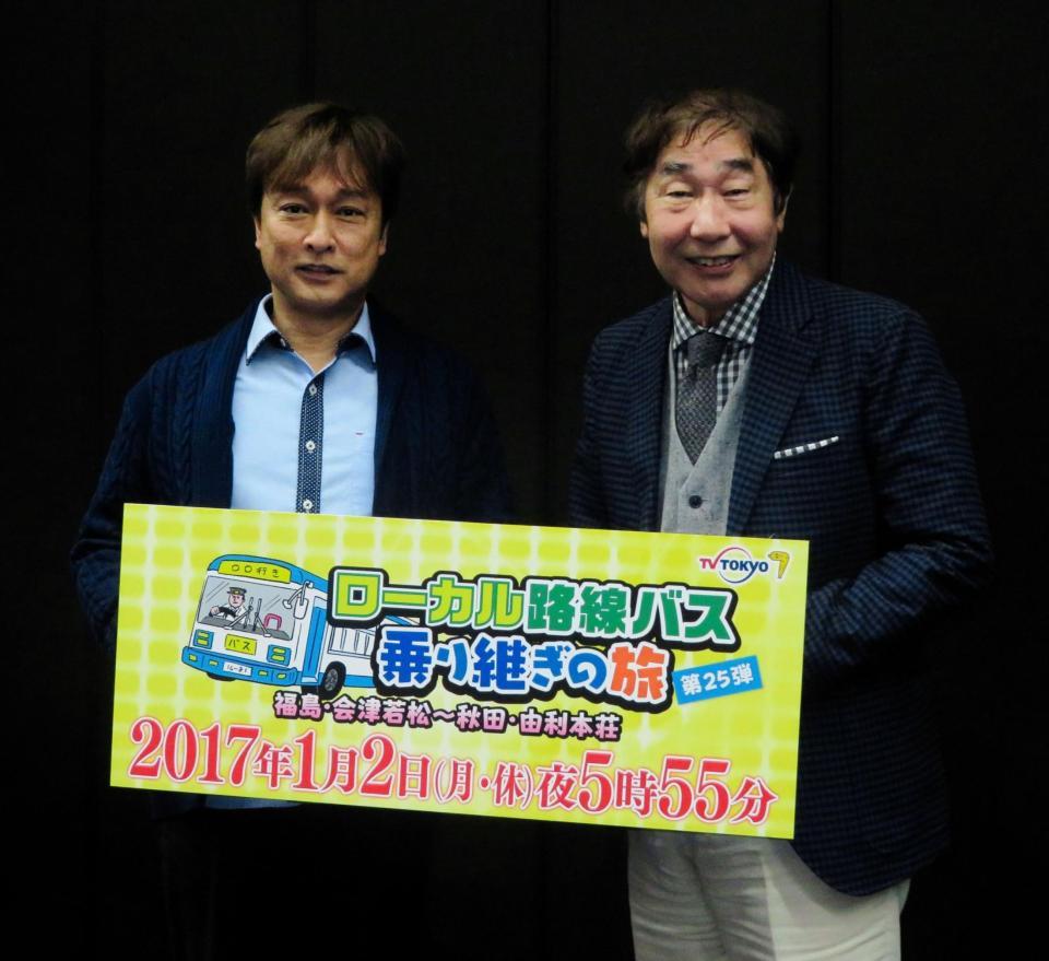 バス旅番組の思い出を語った太川陽介（左）と蛭子能収＝東京・六本木のテレビ東京