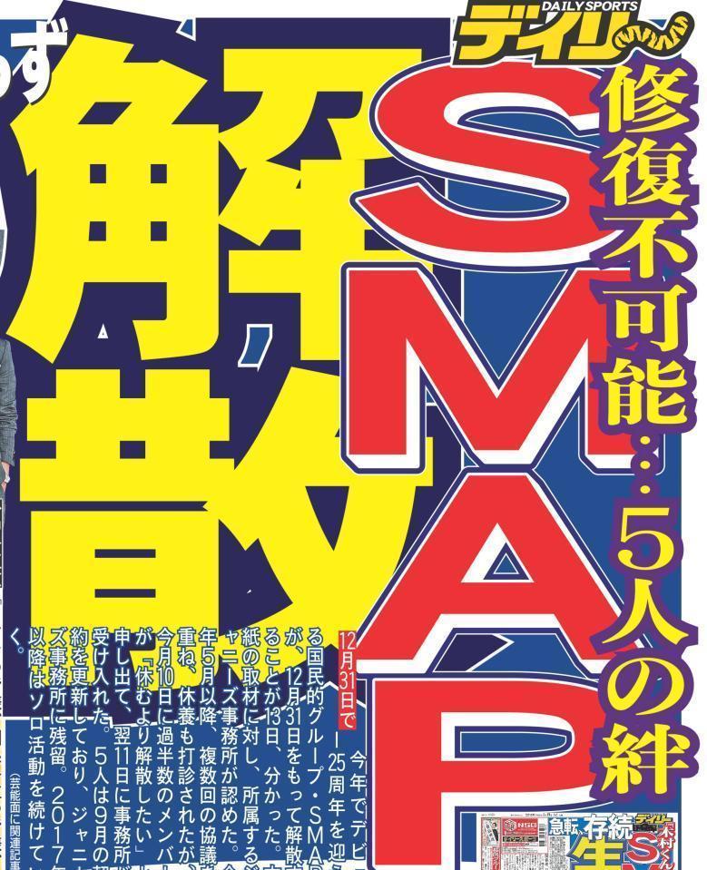 木村拓哉 スマスマ最初は どう存在していいか 肉声コメント全文 中 芸能 デイリースポーツ Online