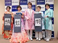 書き初めを披露する（左から）岩佐美咲、水森かおり、「はやぶさ」のヤマト、ヒカル、ショウヤ＝東京・銀座山野楽器本店