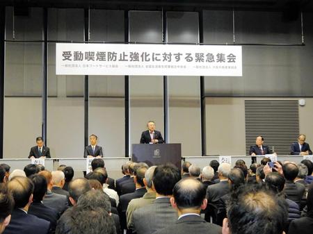 　外食産業などが集まり緊急集会が行われた＝東京・御成門