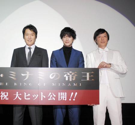 映画「劇場版　新・ミナミの帝王」の舞台あいさつを行った（左から）千原ジュニア、大東駿介、板尾創路＝大阪市内