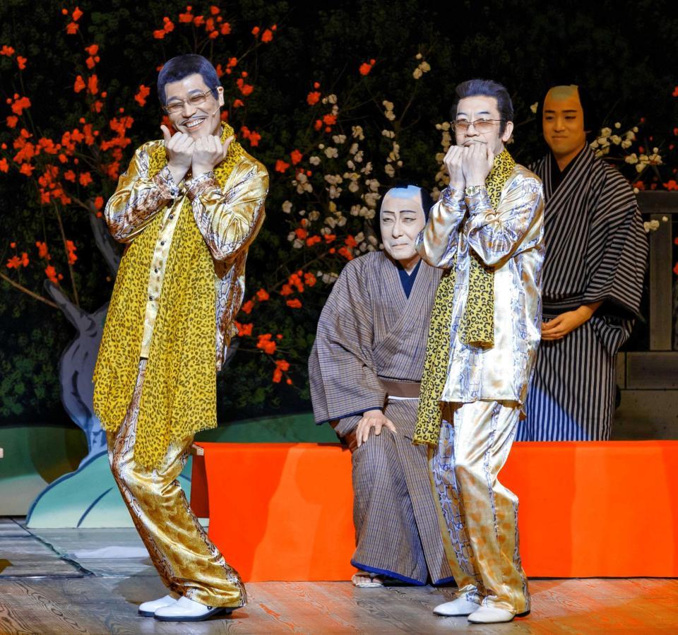 　劇中で共演したピコ太郎（左）と片岡亀蔵＝東京・国立劇場