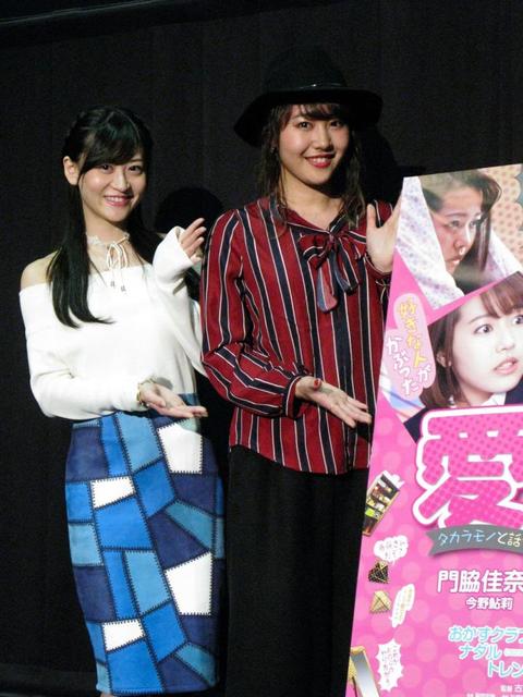 NMB上西恵 川上礼奈を「ハウスダスト川上」/芸能/デイリー