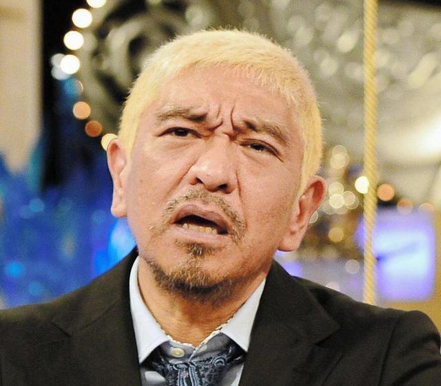 松本人志 ガキ使スタッフの クビ記事 に謝罪要求 日刊大衆が お詫びと訂正 芸能 デイリースポーツ Online