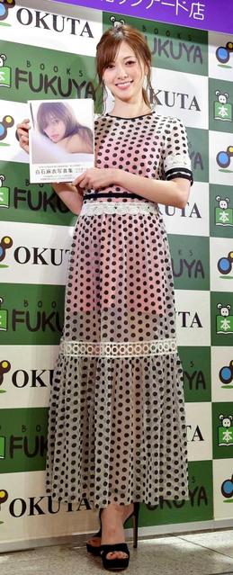 白石麻衣が限界セクシー写真集 自己採点は「1兆点！！」/芸能